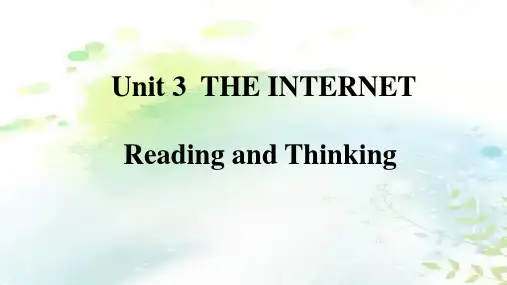人教高中英语2019新教材必修二Unit 3  Internet 课文翻译