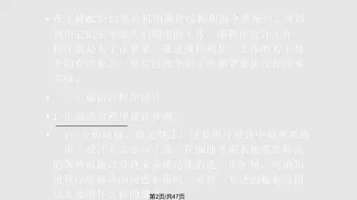 汽车单片机与车载网络技术汽车单片机原理