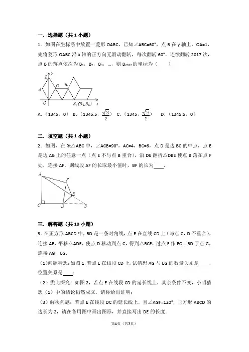 中考数学压轴题精选5(含答案)