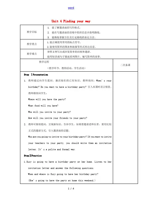 江苏省仪征市七年级英语下册 Unit 4 Finding your way(第7课时)教案 (新版)