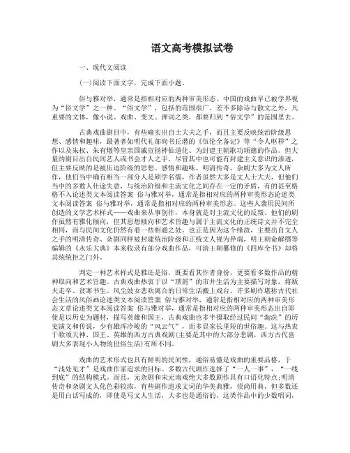 2017年山东高考语文真题及答案及语文高考模拟试卷