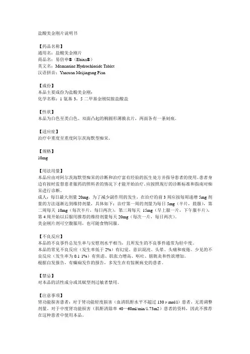 美金刚