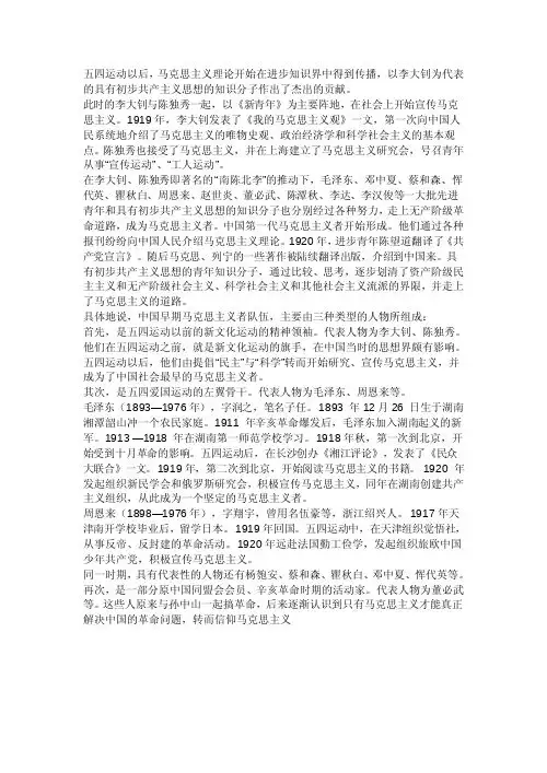 五四运动以后
