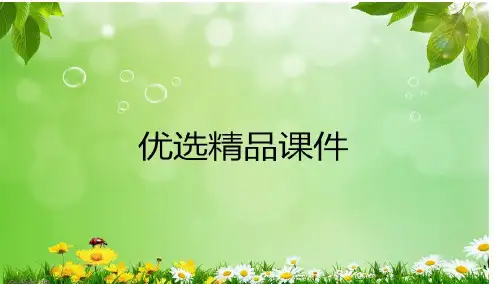 高中人教版选修4 第1章 化学反应与能量 本章总结 课件(16张)