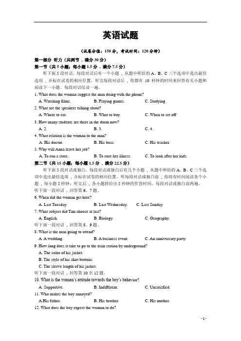 江苏省泗阳桃州中学2020-2021学年高二期中考试英语试卷 含答案