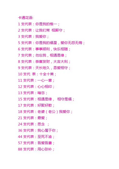 花之密语