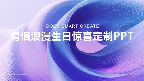 【爱情告白】情侣浪漫生日惊喜定制PPT