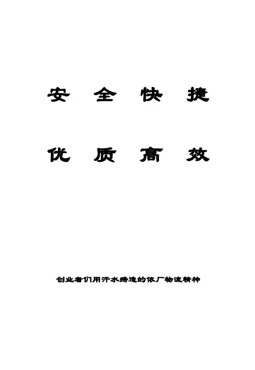 员工手册修订版(稿)