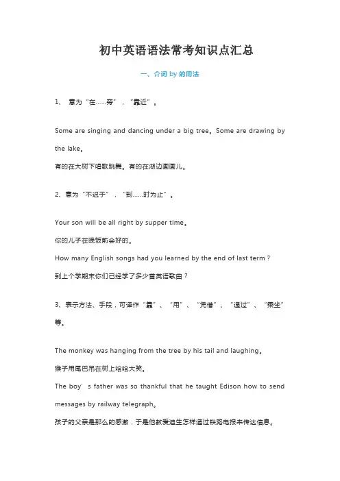 初中英语语法常考知识点汇总