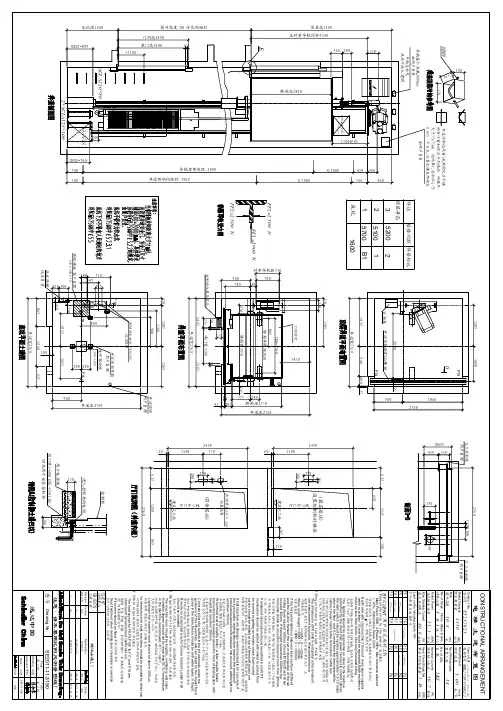 电梯土建图