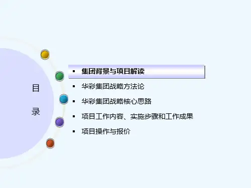 新东方企业分析研究