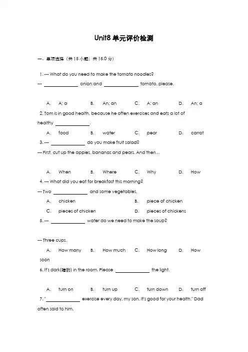 最新版2019-2020年人教版八年级英语上册Unit8单元评价检测及答案-精编试题