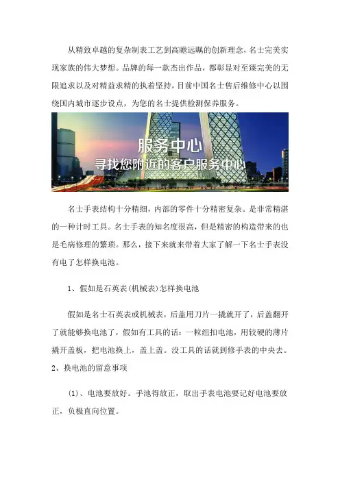 名士售后保养中心