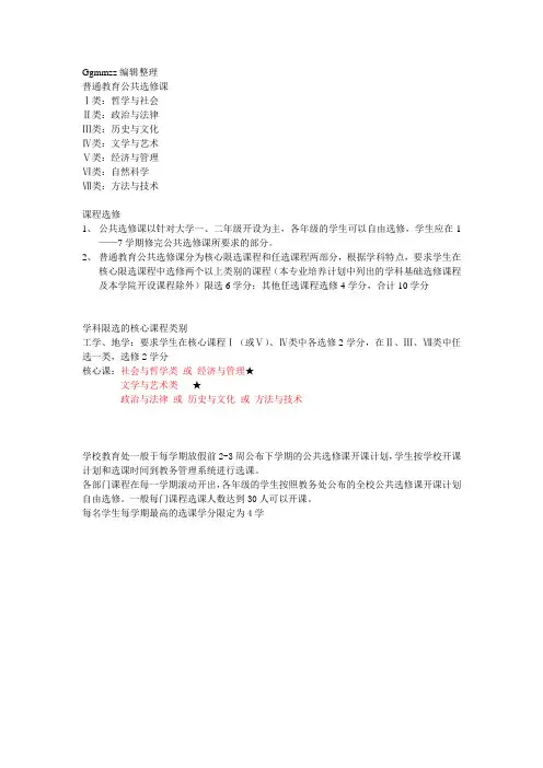 吉林大学选课详细信息