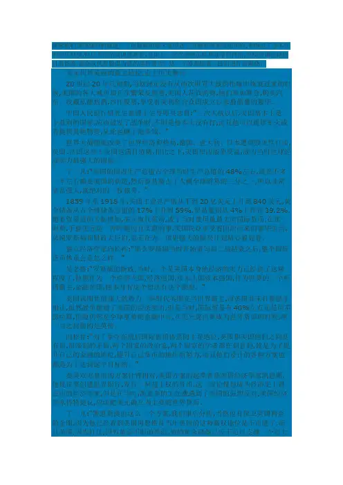 美元取代英镑的过程