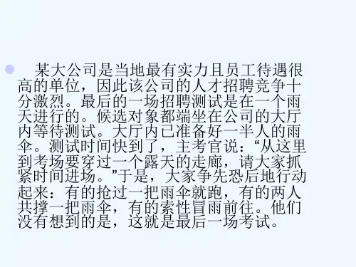 学会合作课件(苏教版语文六年级下册)