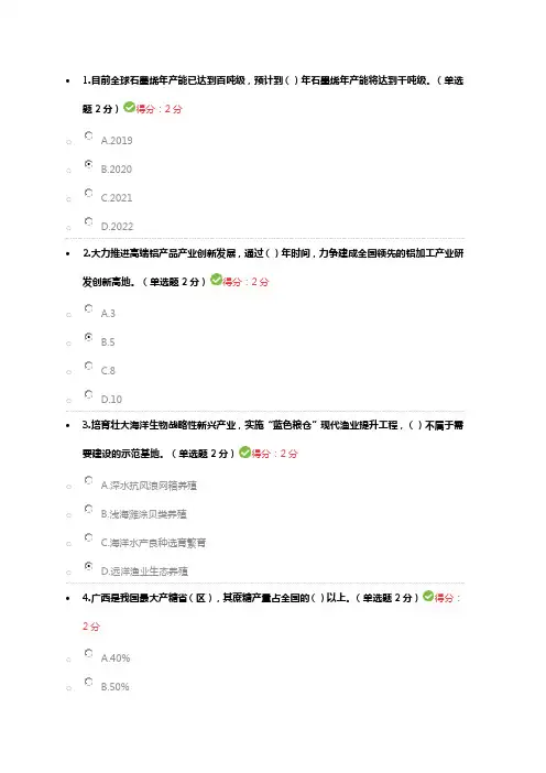2019年广西公需科考试答案