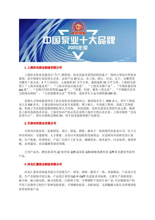 中国吸水泵型号行业十大高扬程自吸泵品牌排行榜