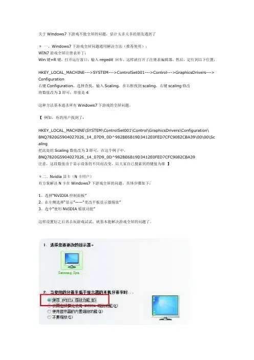 游戏分辨率调整