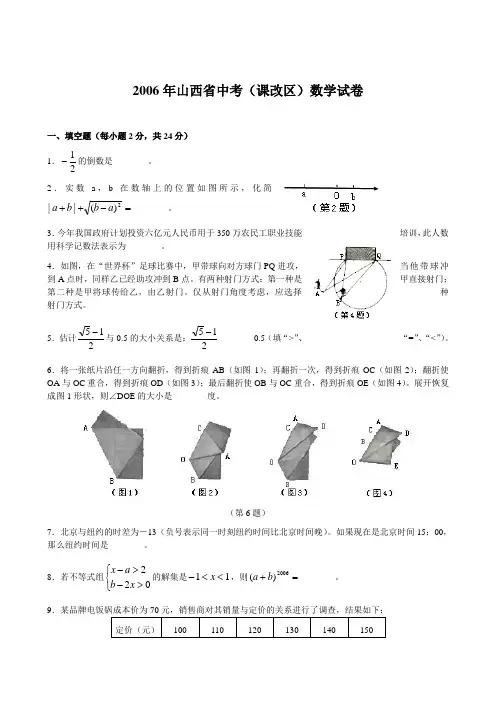 2006年普通高等学校招生全国统一考试(江苏卷)