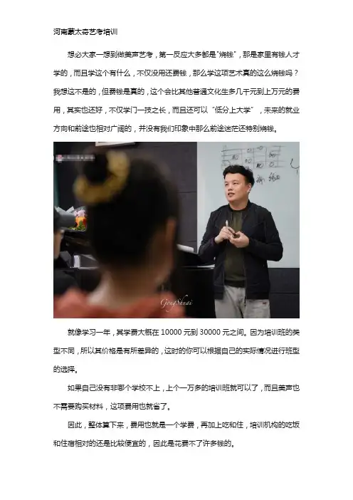 美声培训班多少钱一年