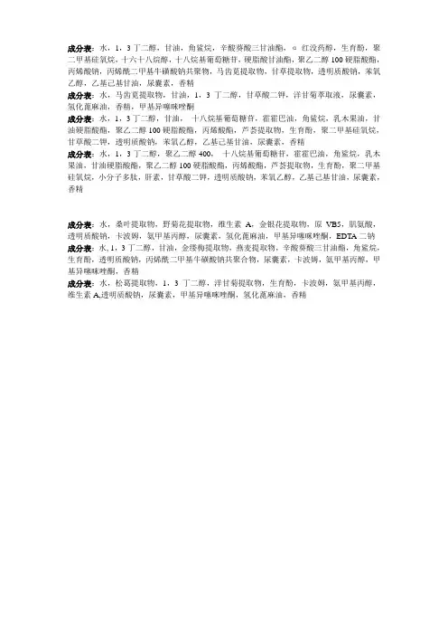 成分表舒敏保湿