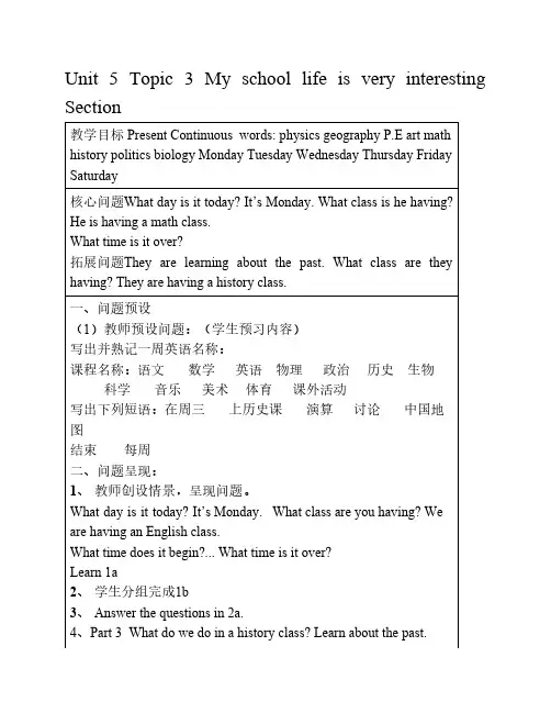 仁爱版七年级下册英语Unit5_topic3导学案