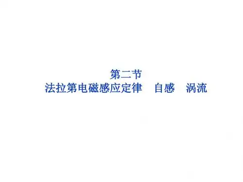 2012年高考一轮复习优化方案 第9章第二节