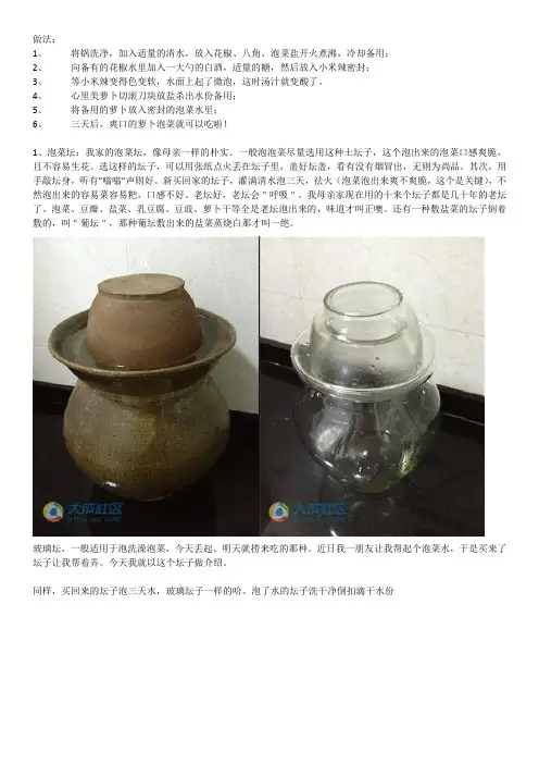 泡菜