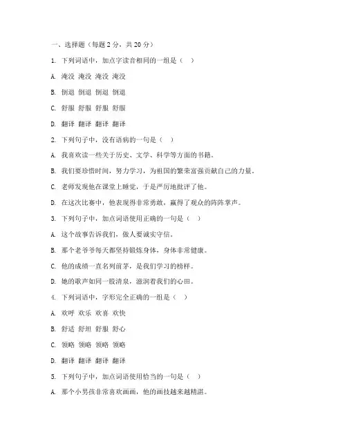 綦江八年级期末语文试卷
