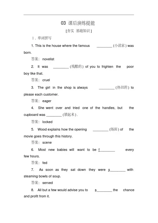 外研版高中英语选修七同步检测：Module3Literature3-1(附答案)