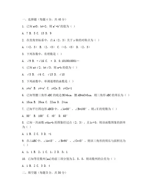 乐清初二数学期末试卷