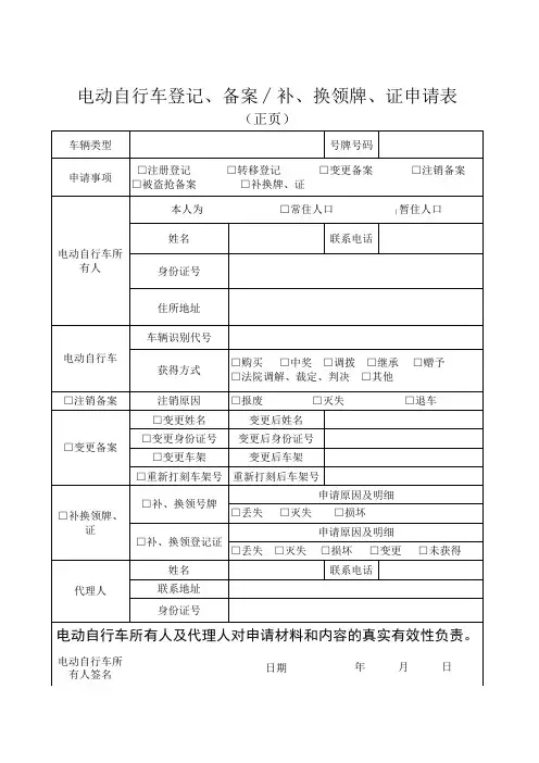上牌表格