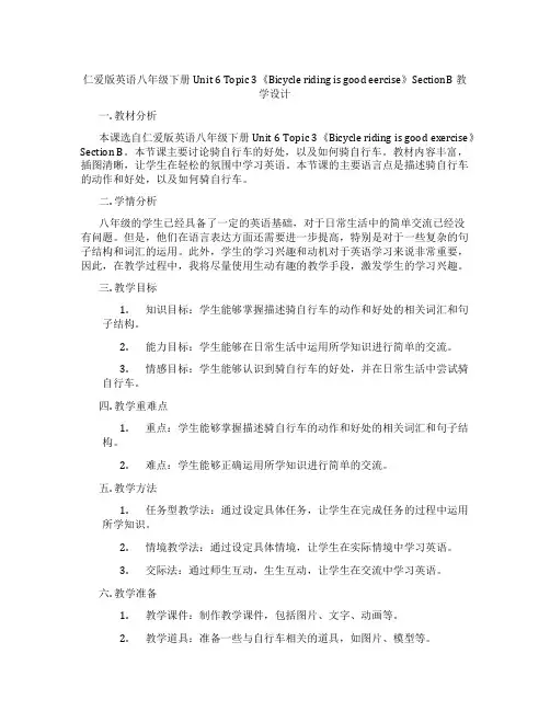 仁爱版英语八年级下册Unit 6 Topic 3《Bicycle riding is good ee