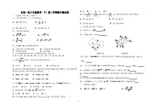 沪科版八年级下数学期中试卷