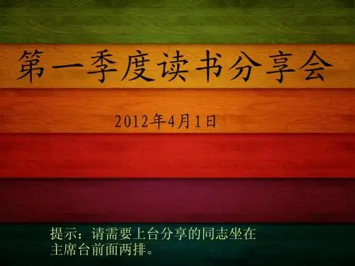 极限精美读书分享会PPT