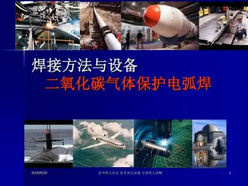 pd焊接方法与设备