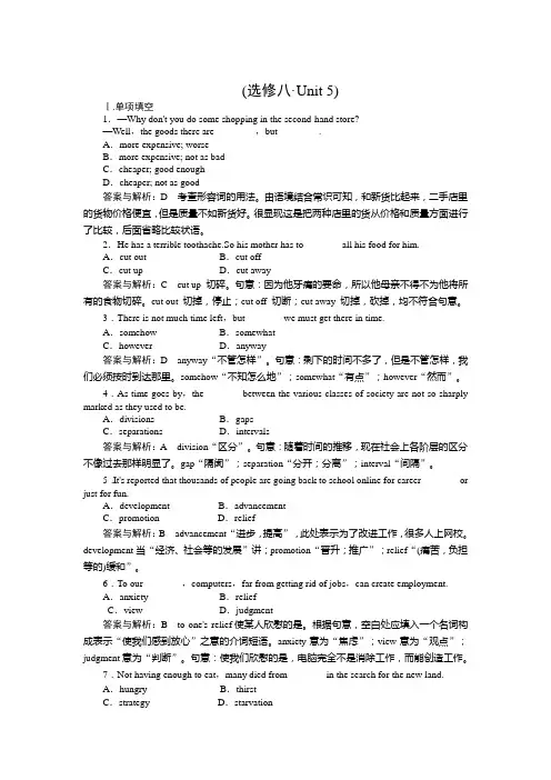 高三基础知识天天练  英语课时作业40人教版