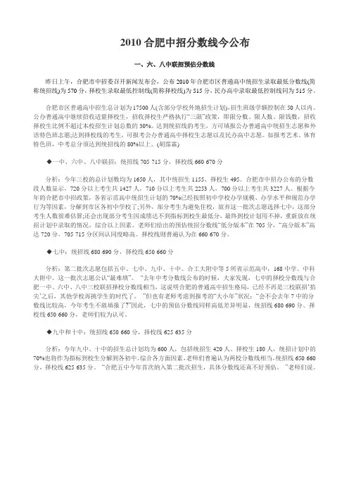2010分数线今公布 168预估分数线