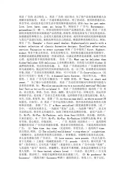 广告英语