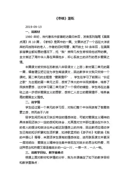 《枣核》萧乾