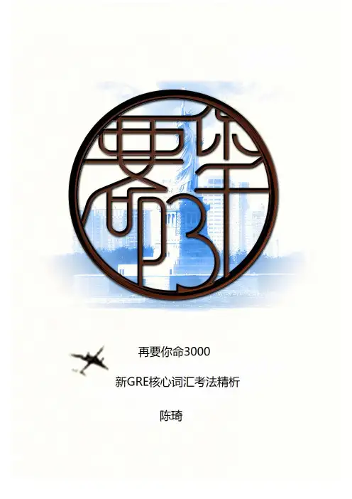 再要你命3000---List_30-V3.2_Franklin