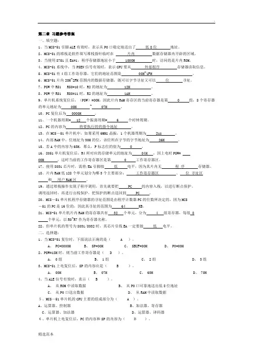 单片机基础知识试题题库(含答案)
