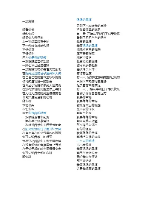 歌词