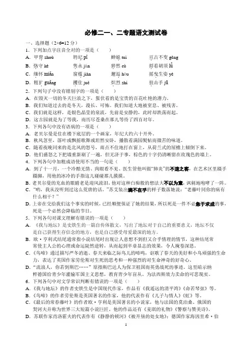 高一必修二月考试题