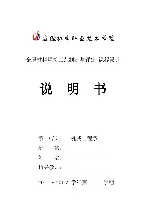 100立方储气罐的焊接工艺制定