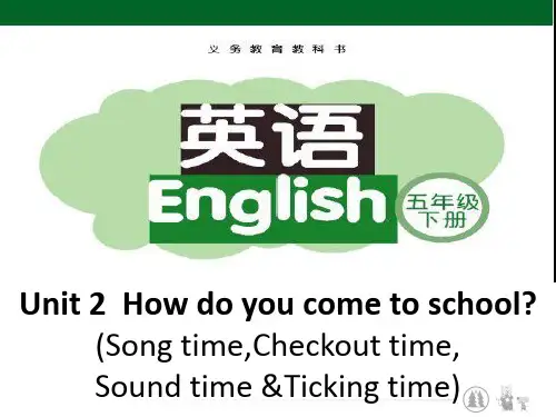 译林英语五下Unit 2 How do you come to school Period 5课件