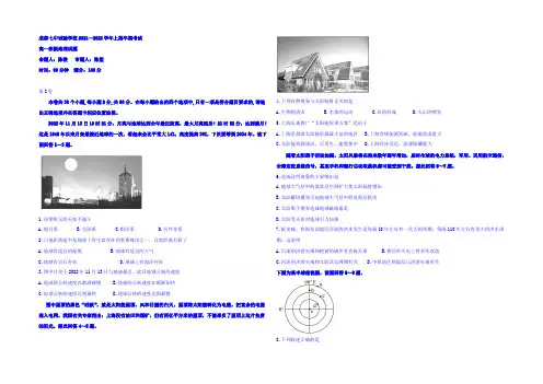 四川省成都七中实验学校2021-2022学年高二上学期期中考试地理试题 Word版含答案