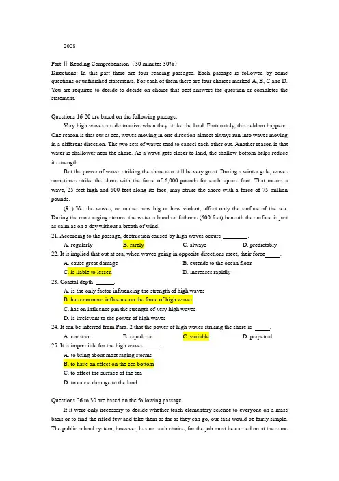 2008成人学位英语考试试题