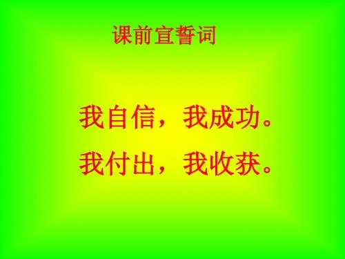 秋颂ppt4 北师大版
